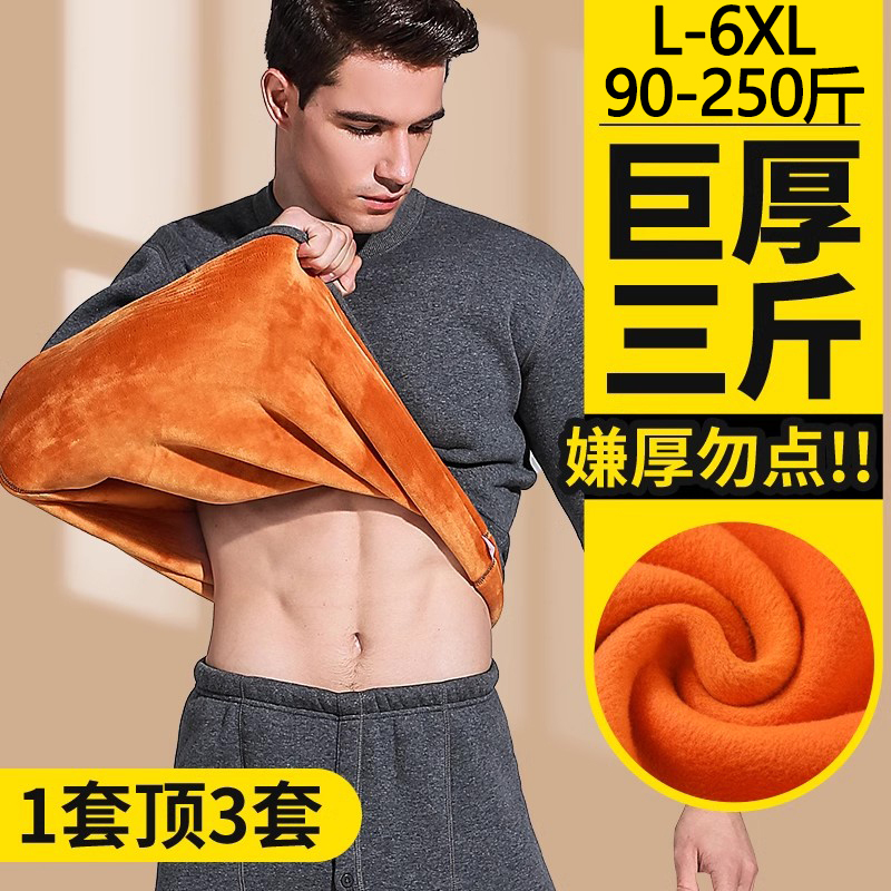 Thick Thermal Underwear for Men, Extra Thick and Fleece-Lined, Large Size, Middle-Aged and Elderly, Autumn Clothes and Pants Set, Cold-Proof, Winter, Women's Thick Thermal Underwear for Men, Extra Thick and Fleece-Lined, Large Size, Middle-Aged and Elderly, Autumn Clothes and Pants Set, Cold-Proof, Winter, Women's