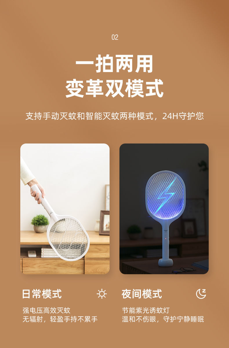 电蚊拍充电式强力家用安全耐用灭蚊灯神器电