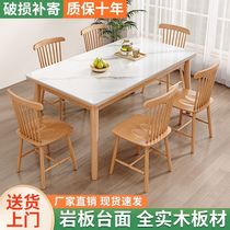 Slate solid wood dining table and chair combination small apartment light luxury modern simple style dining table rectangular dining table home