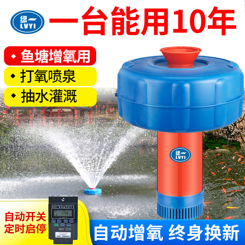Green fish pond aerator aerator full automatic high-power oxygenation pump pond breeding aerated pump fish pond Special