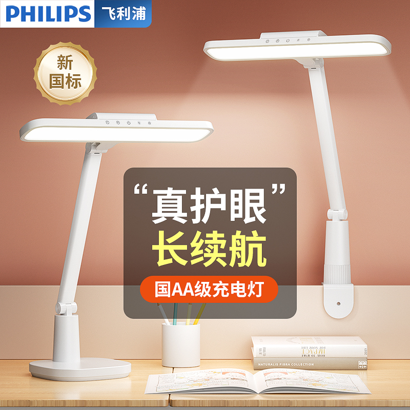 Philips Rechargeable Desk Lamp, Eye Protection, Special for Studying, Kidsren and Students, Homework Lamp, Clip-On Desk Reading Lamp