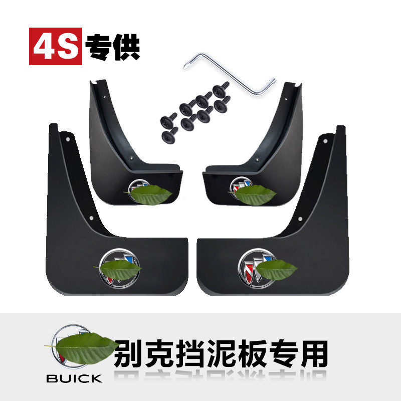 ビュイック・エクセル、ラクロス、エクセル、リーガル、ベラーノ、アンコール、エンビジョンなどのマッドガード、およびその他の純正自動車部品に適しています。