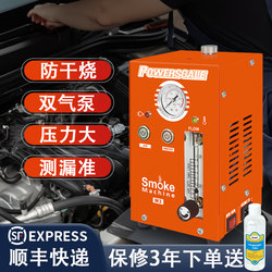Smoke Leak Detector Car Repair Smoke Machine Intake and Exhaust Pipe Leak Detection Pipe Fault Detection Tool