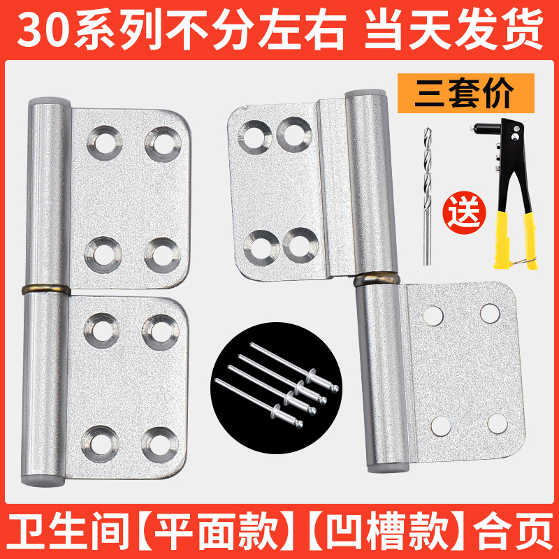 Toilet door hinge aluminium alloy old fashioned hinge flat open door fold-out hardware stainless steel bathroom hinge universal-Taobao
