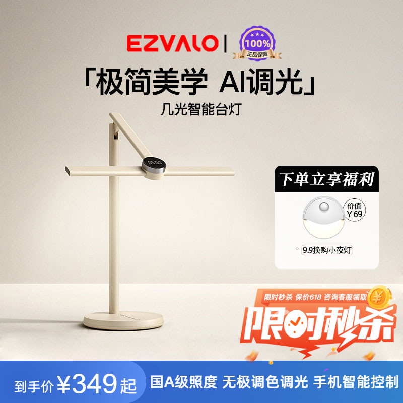 (A Few Light) Eye Care Smart Table Lights Dorm Bedroom Body Induction Learning Table Light Work Reading Bed Headlights
