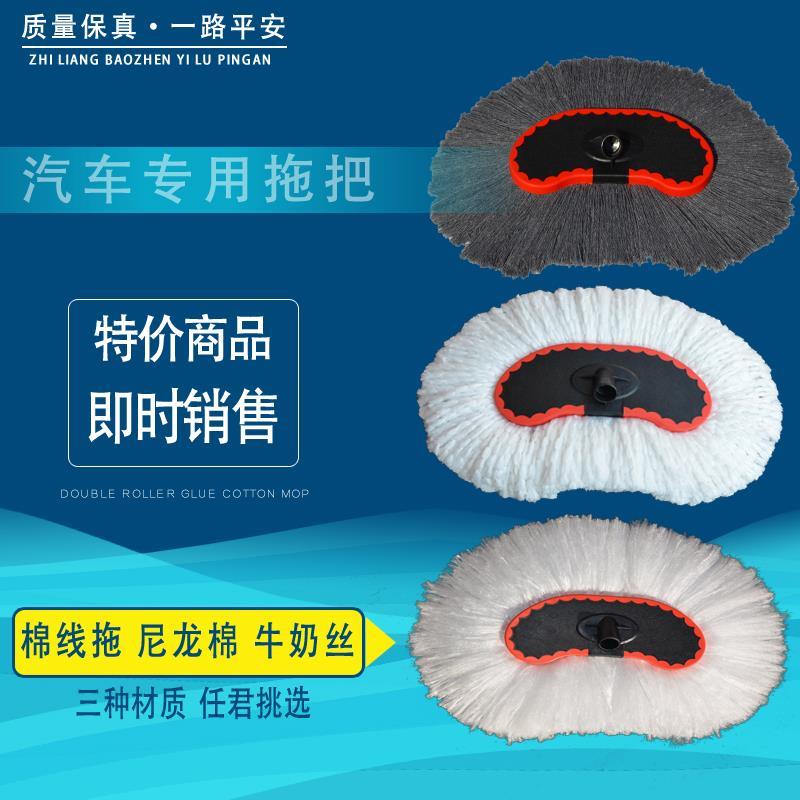 Car Wash Mop Head Replacement Universal Pure Cotton Thread Milk Silk Soft Hair Spare Brush Head Car Car Wash Brushed Head Special