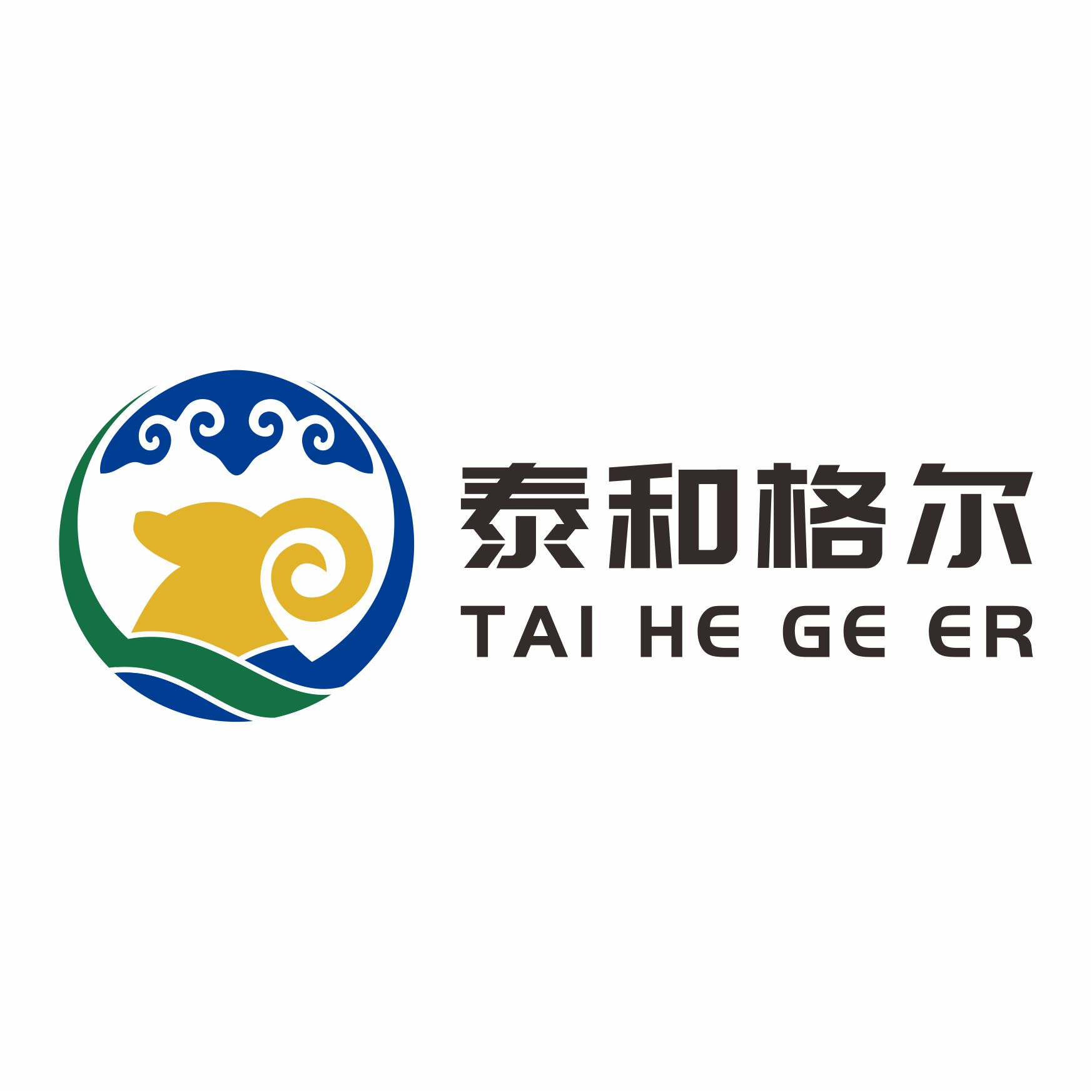 泰和格尔羊绒制品