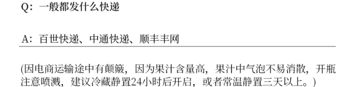 好望水果汁山楂气泡水健康饮料12瓶