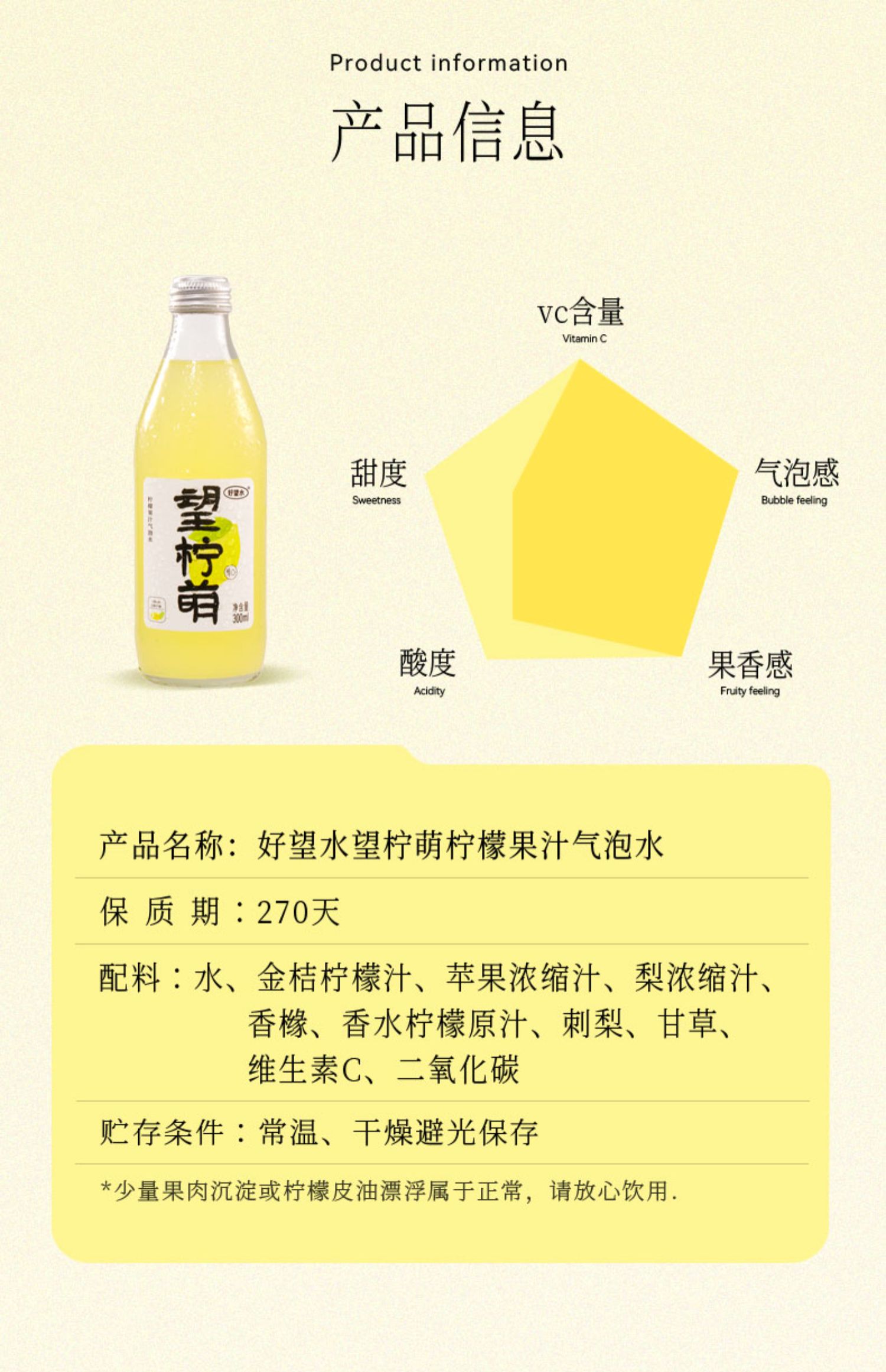 好望水望柠檬果汁气泡水300ml*6瓶