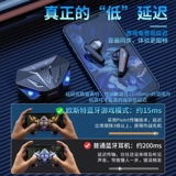 Настоящая беспроводная беспроводная Bluetooth-гарнитура 2025 года, новая киберспортивная игра, специально для мальчиков и девочек, вкладыши-вкладыши с шумоподавлением, высокое качество