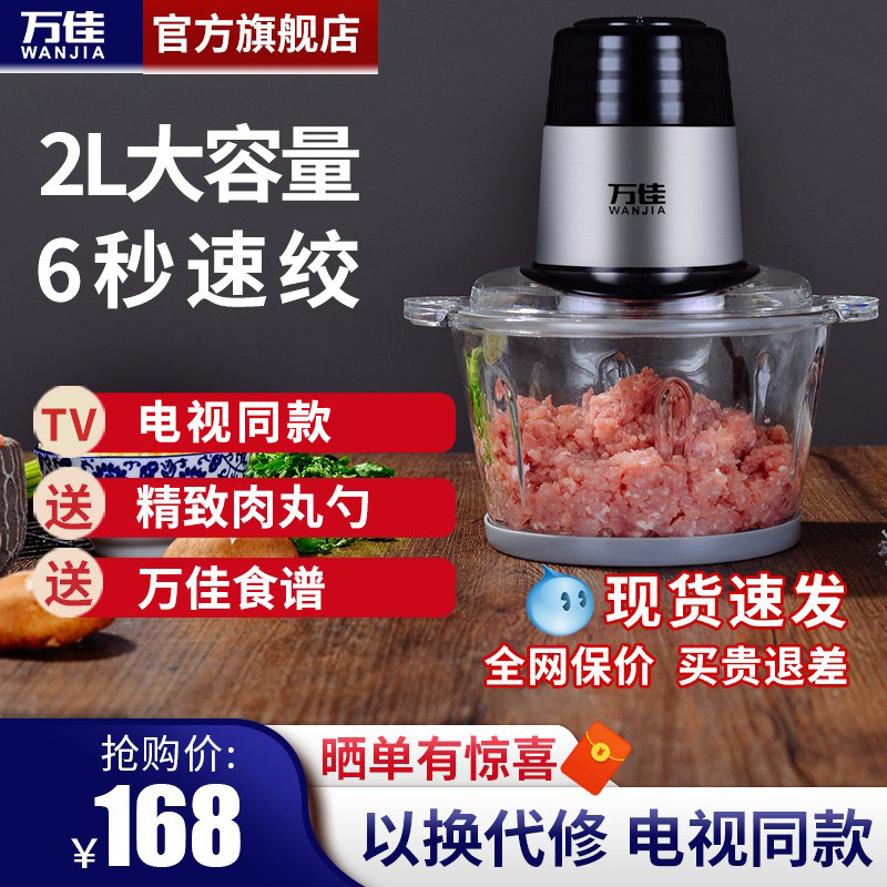 Pantya Meat Machine Home Electric Small Twisted Meat Filling Machine Fully Automatic Mixer Multifunction Twisted Vegetable Cuisine Machine