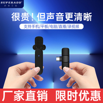 Wireless Microphone Collar Clip Style Cell Phone Live Fumbling Short Video Vlog Shooting Recording Device Clip Collar Type Radio Mackler Anchor Eating Podcast Special Bluetooth Outdoor Noise Reduction Small Bee Microphone