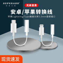 superadd collar clip type wireless microphone microphone adapter suitable for ios Android oppo Huawei vivo Xiaomi typc-c conversion line