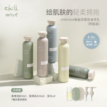 chillmore Squalane Fragrance Body Milk Long-lasting Moisturizing Moisturizing Immersion and Replenishing Water Autumn and Winter Women 2 Bottles