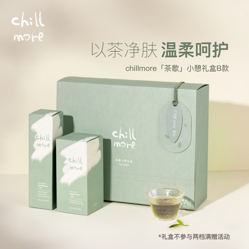 Chillmore and Yu Tea Rest Box Bath Body and Dairy Moisturizing and Moisturizing Water
