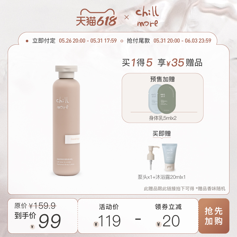 (618 plus purchases) chillmore and leisure-shark alkanes aroma body milk lasting leave to nourish 240ml