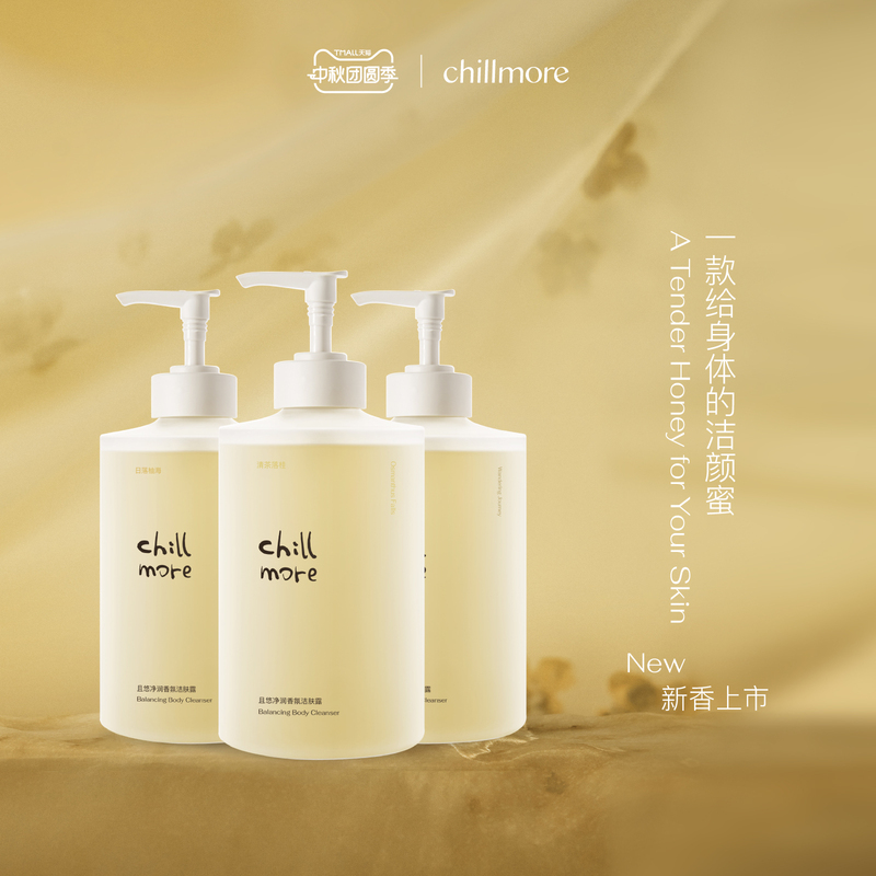 Chillmore and You Jingrun Cleansing Body Wash with Long-Lasting Fragrance, Refreshing Tea Break Body Wash, Official Genuine Product Chillmore and You Jingrun Cleansing Body Wash with Long-Lasting Fragrance, Refreshing Tea Break Body Wash, Official Genuine Product