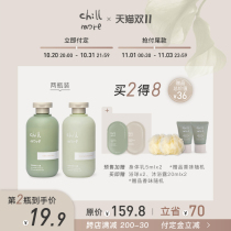 (Double 11 immediately pay) chillmore amino acid fragrance shower gel moisturizing bath liquid hoarding