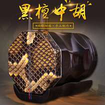 Ebony Zhonghu front and back round alto Erhu instrument comes with Zhonghu box rosin tuner string accessories