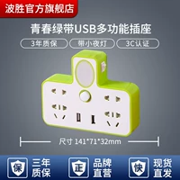 Молодой зеленый