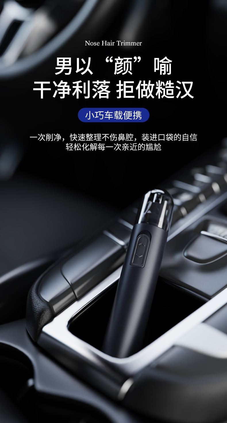 三合一电动鼻毛修剪器 图4