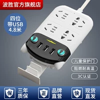 Белая черная кошка четыре заглушки+3USB 4,8 метра [субсиды+сумасшедшая сумасшедшая паста]