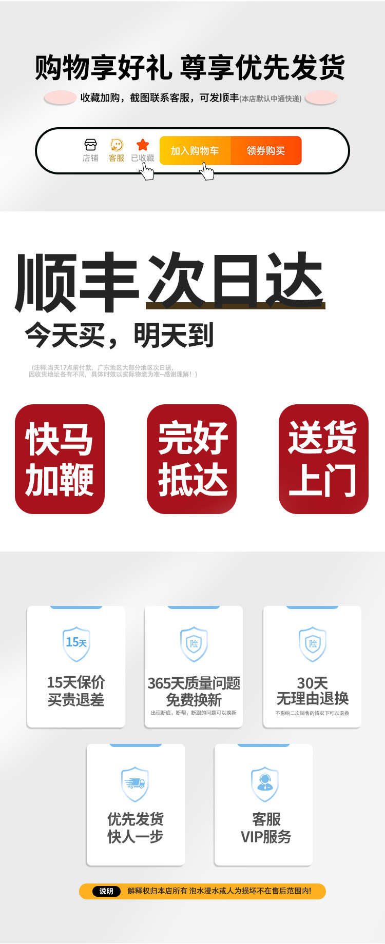 聯系發順豐