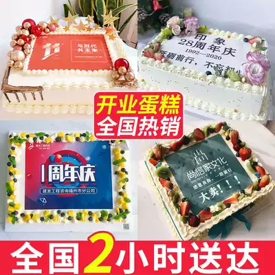 Creative custom digital company logo Opening anniversary celebration annual meeting cake Shanghai Beijing national same-city delivery