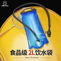 Concave-convex AOTU outdoor drinking water bag water bag 2L cycling running mountaineering water bag camping off-road drinking water bag AT6650