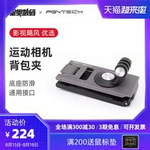 Film and Television hurricane PGYTECH Sports Camera Strap Holder Backpack shoulder clip gopro9 chest holder