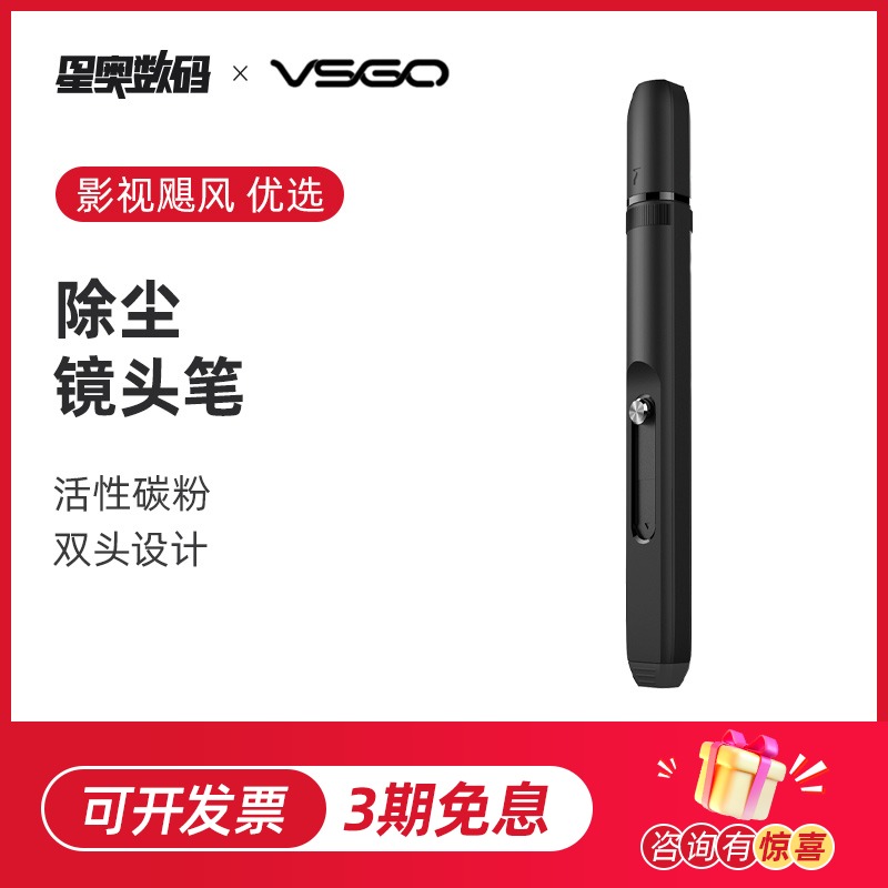 Film and TV Hurricane VSGO Vegard Dust Removal Lens Pen Camera Clean Pen Digital Lens Wipe pen brush with exception of fingerprint swipe