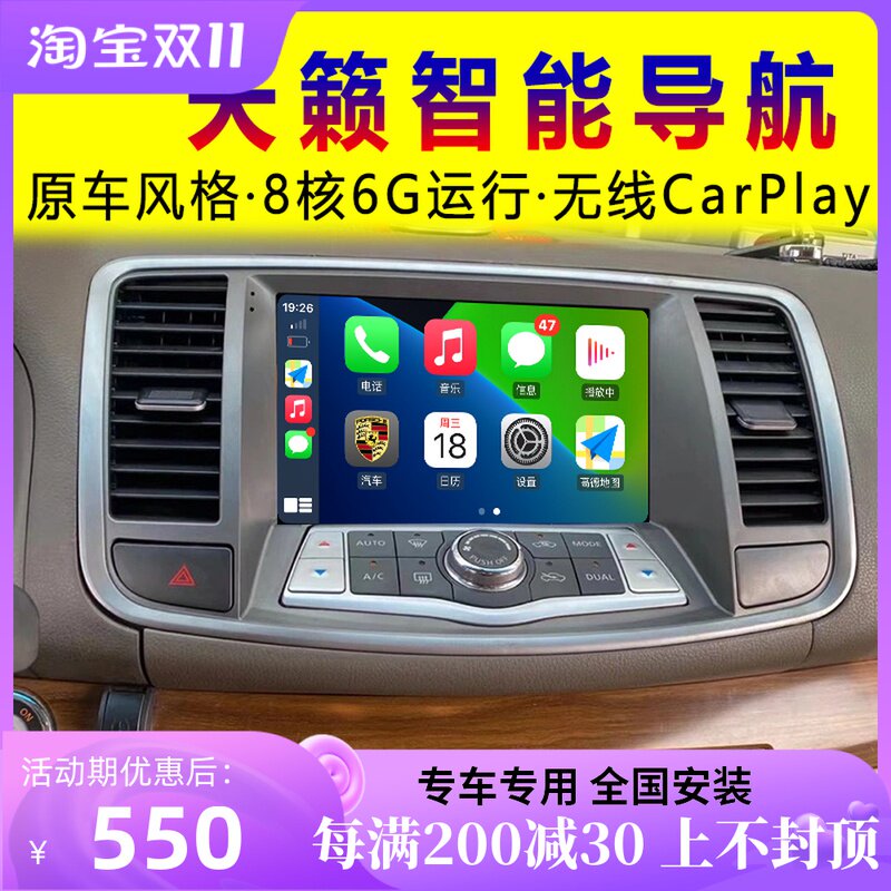 Teana 0809101112 Old Teana 360 Panoramic Central Control Display Large Screen Navigation Reversing Image All