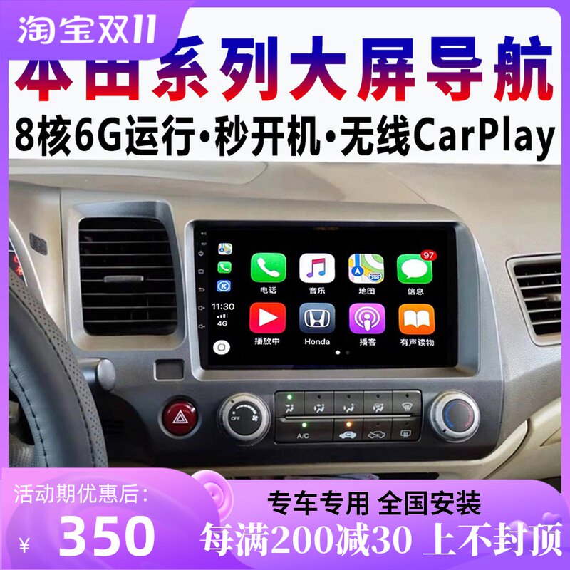 Suitable for Honda Eighth Generation Civic Siming CRV 360 Panoramic Central Control Display Large Screen Navigation Reversing All