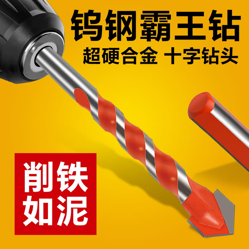 Tile drill drill hole four-edged overlock drill high hardness concrete cement alloy electric drill triangle full