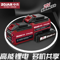 Zhongjie lithium electric hand-electric hammer angle grinding wrenching chainsaw original lithium battery charger accessories