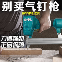 Zhongjie pneumatic air nail gun Tianchang 64 steel nail gun Straight nail gun F30 code nail gun Mosquito nail gun Woodworking tools ceiling