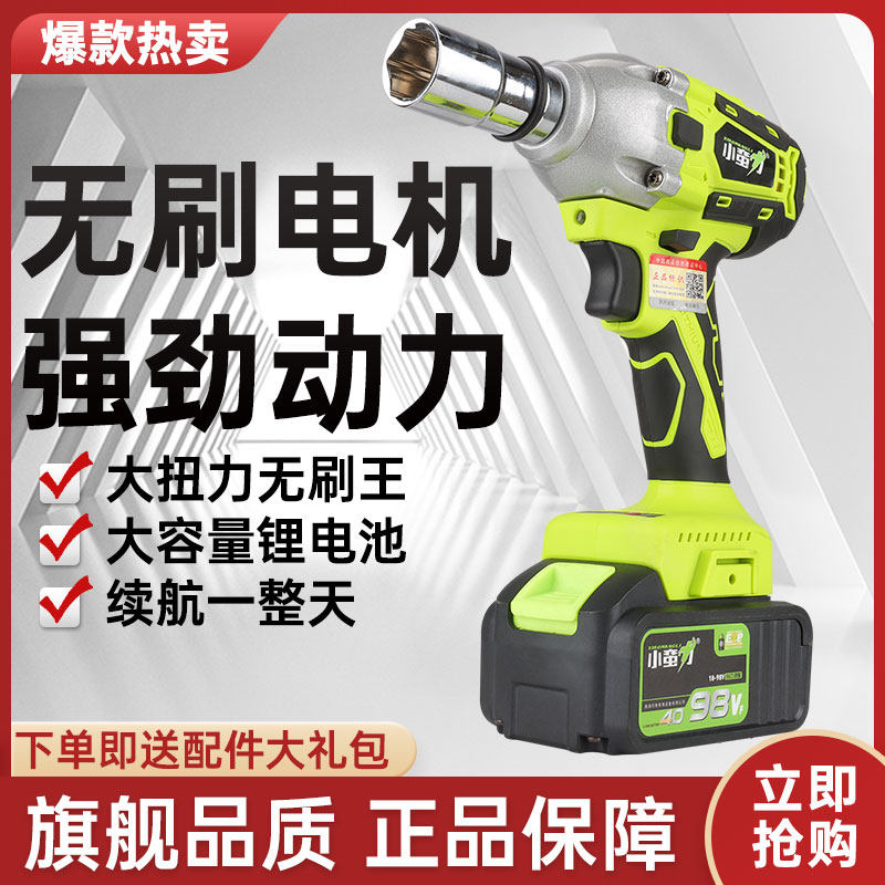 Small brute brushless electric driver large torque lithium charge shock plate glove glove pneumatic wrench powerful vapor repair tool