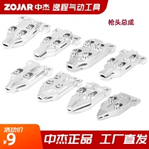 Zhongjie gas nail gun head assembly Original accessories Pneumatic tool nail gun does not clip nail gun nozzle assembly