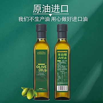 西班牙进口精炼纯橄榄油250ml[20元优惠券]-寻折猪