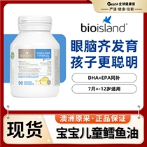 Australian Bioisland baby cod oil 90 capsules dha baby cod liver oil children nutrition cod liver oil capsules