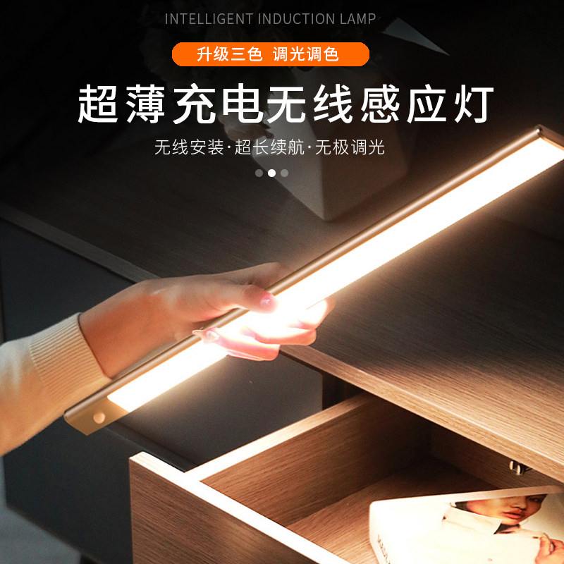 Ultra-thin human body induction hand sweep long wireless magnetic charging cabinet clothes shoe cabinet wine cabinet kitchen sideboard light strip