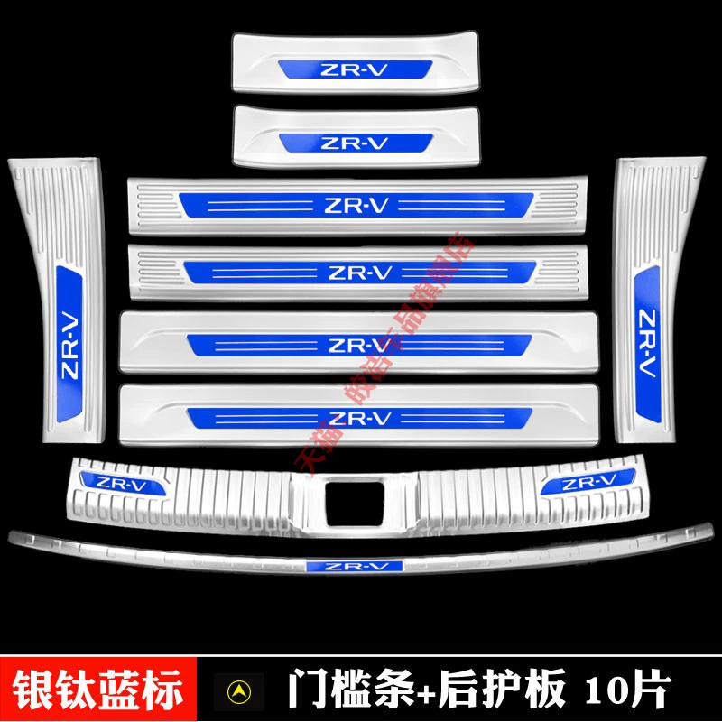 Thích hợp cho dải bệ cửa Honda ZR-V Quảng Đông bàn đạp chào mừng bằng thép không gỉ sửa đổi bảo vệ cốp xe đặc biệt bậc lên xuống ô tô 