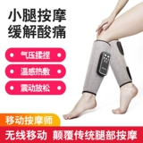 Три -летняя старая магазин 12 цветные массажные ноги Устройство. Теленок замесил мышечную вену Полностью автоматическая криволистная кислота меридианский дноуглубительный инструмент Электрический стабилизационный артефакт