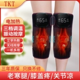 Удерживающие тепло наколенники, массажер для пожилых людей, электрический компресс с горькой полынью, вибрация