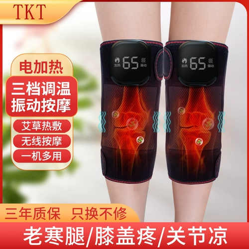 Удерживающие тепло наколенники, массажер для пожилых людей, электрический компресс с горькой полынью, вибрация