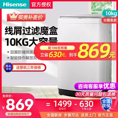 Hisense 10 kg kg large capacity automatic household wave wheel washing machine elution integrated small HB100DF52