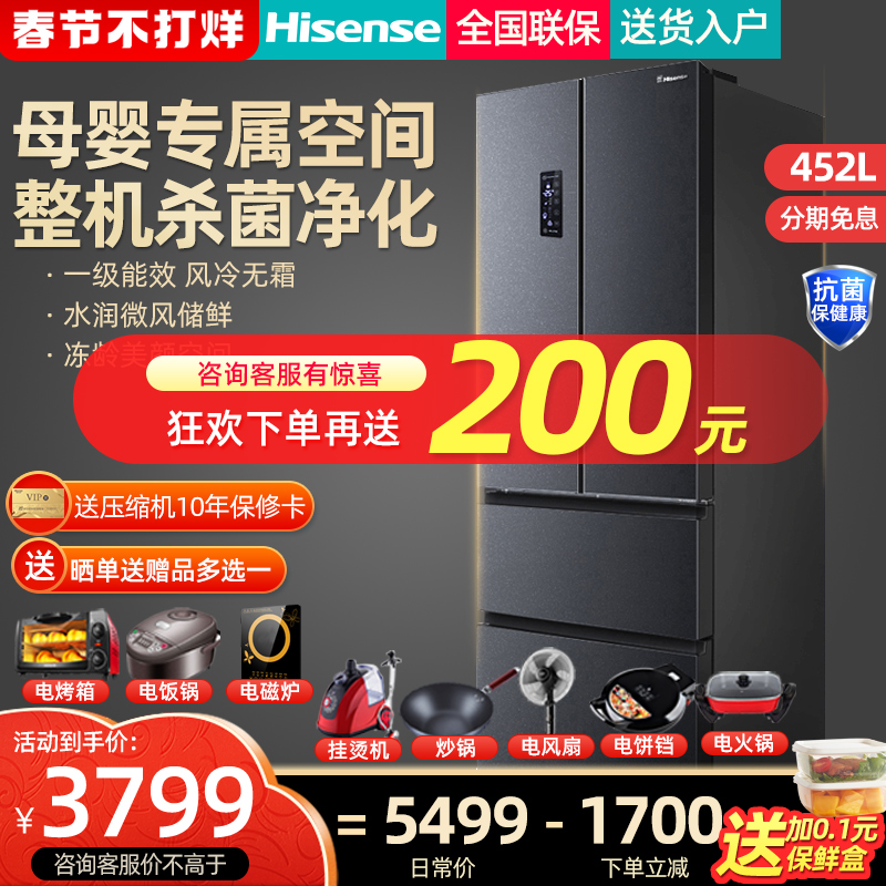 Hisense Hisense BCD-452WNK1DPUJ French frequency conversion refrigerator household air-cooled frost-free four-door refrigerator