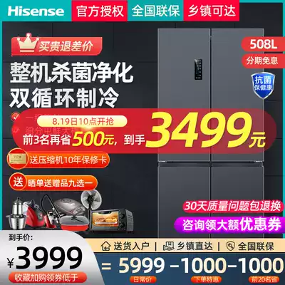 Hisense 508L four-door cross open door refrigerator air-cooled frost-free frequency conversion household large-capacity refrigeration intelligent