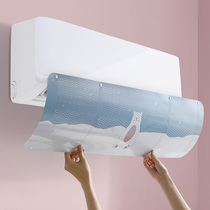 Air Conditioning Wind Shield Anti Straight Blow Gear Board Shade Wind Shield Wall-mounted General Cold Air Outlet Free Installation Moon Subsection