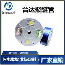 Tadda polyether-grade trachea PU4 * 2 5 6 * 4 8 * 5 8 * 5 5 10 * 6 5 12 * 8-20 meters